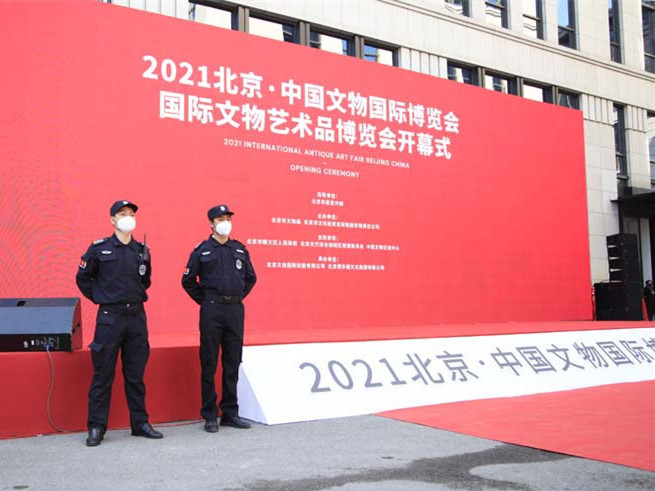 北京银盾保安公司护航2021北京·中国文物国际博览会