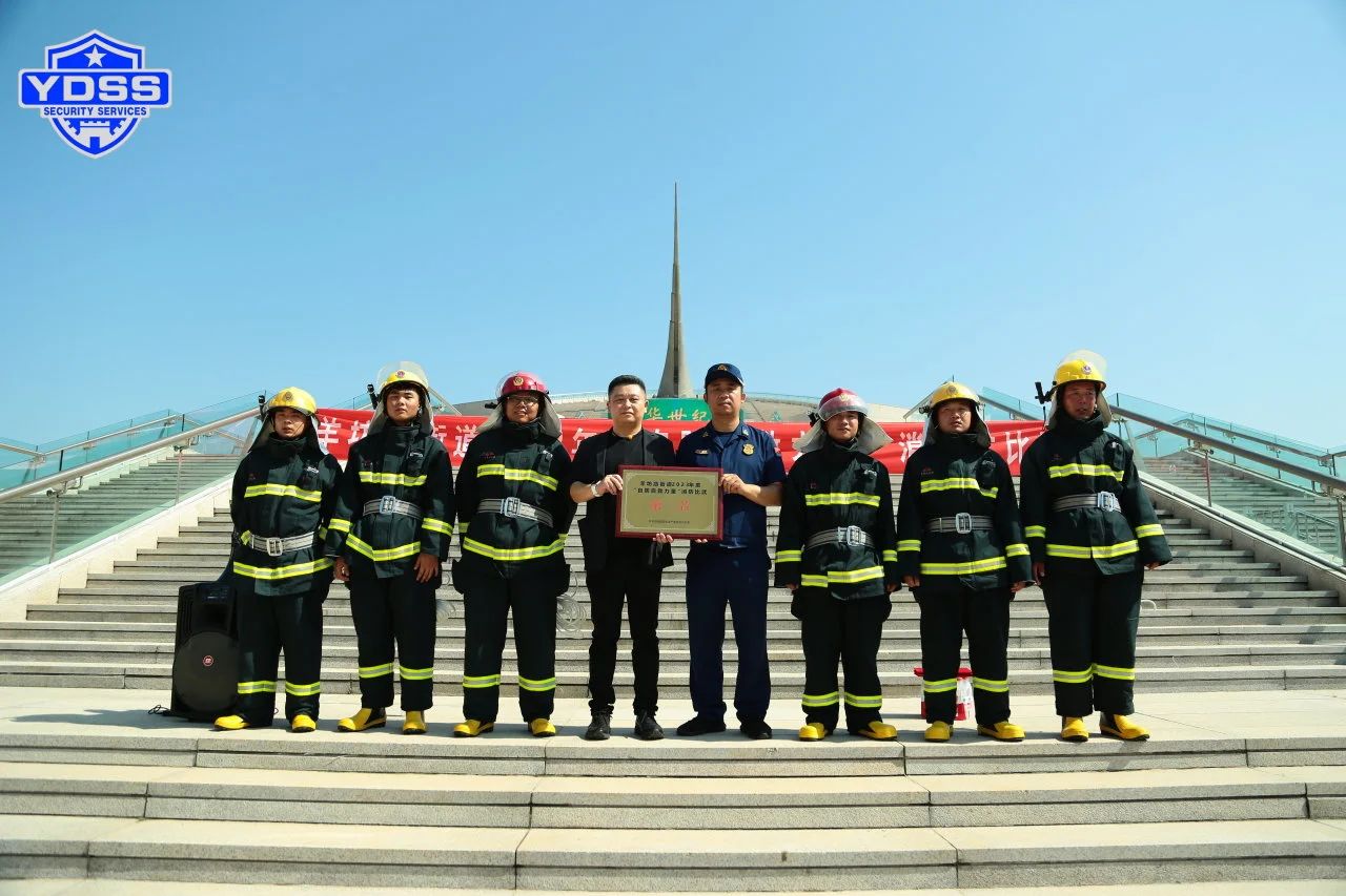 北京银盾保安公司在2023年“自防自救力量”消防大比武活动中取得优异成绩