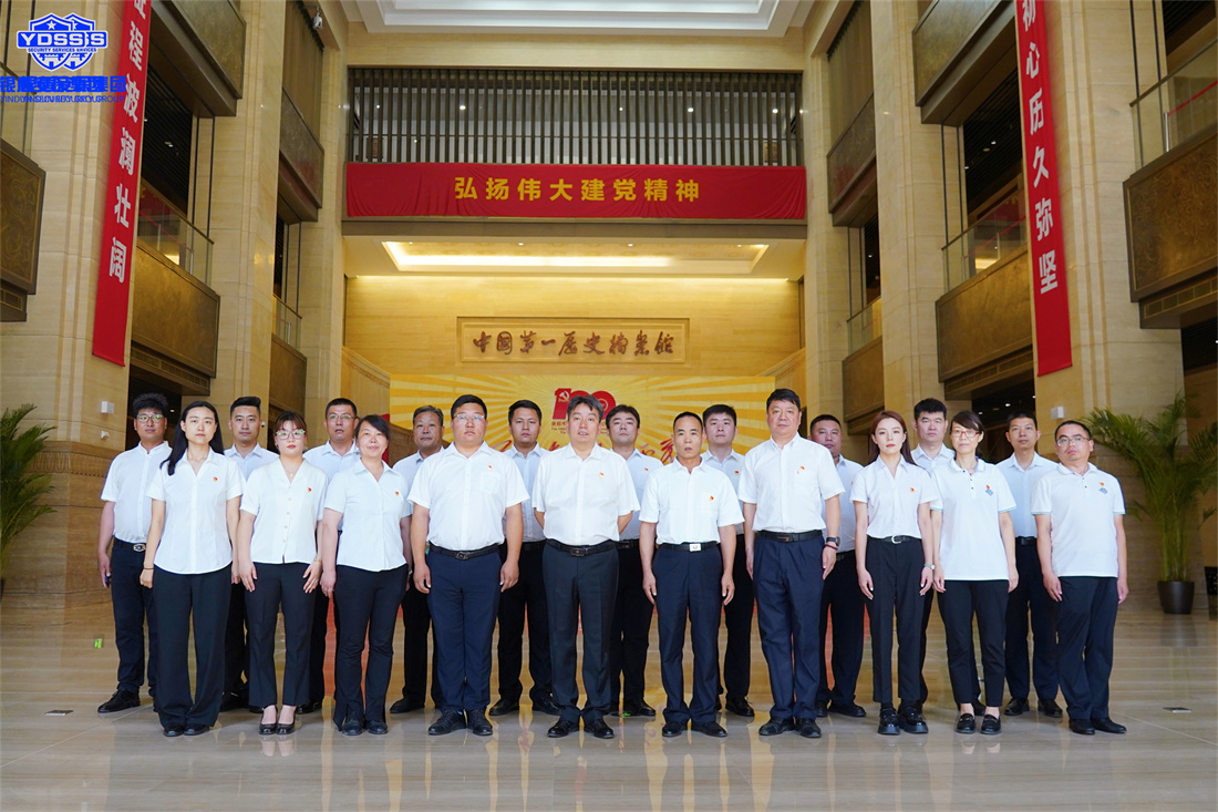 北京银盾保安服务公司党支部开展主题党日活动